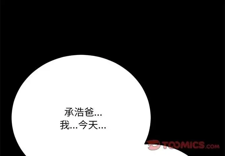漫画《只有我一个男玩家》第3话第32张图