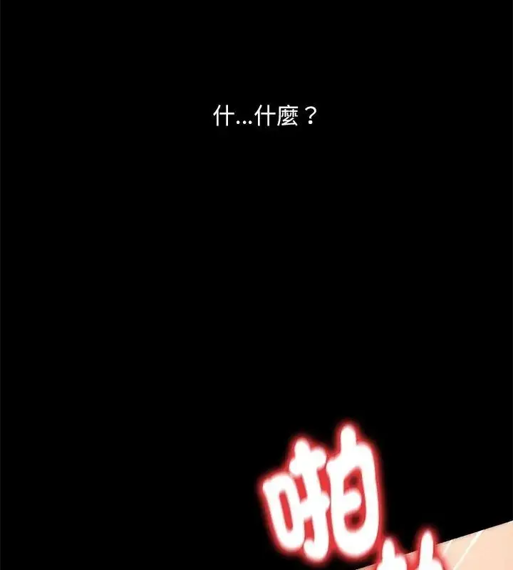 漫画《只有我一个男玩家》第3话第36张图
