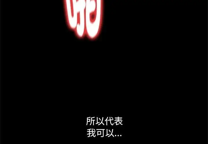 漫画《只有我一个男玩家》第3话第38张图