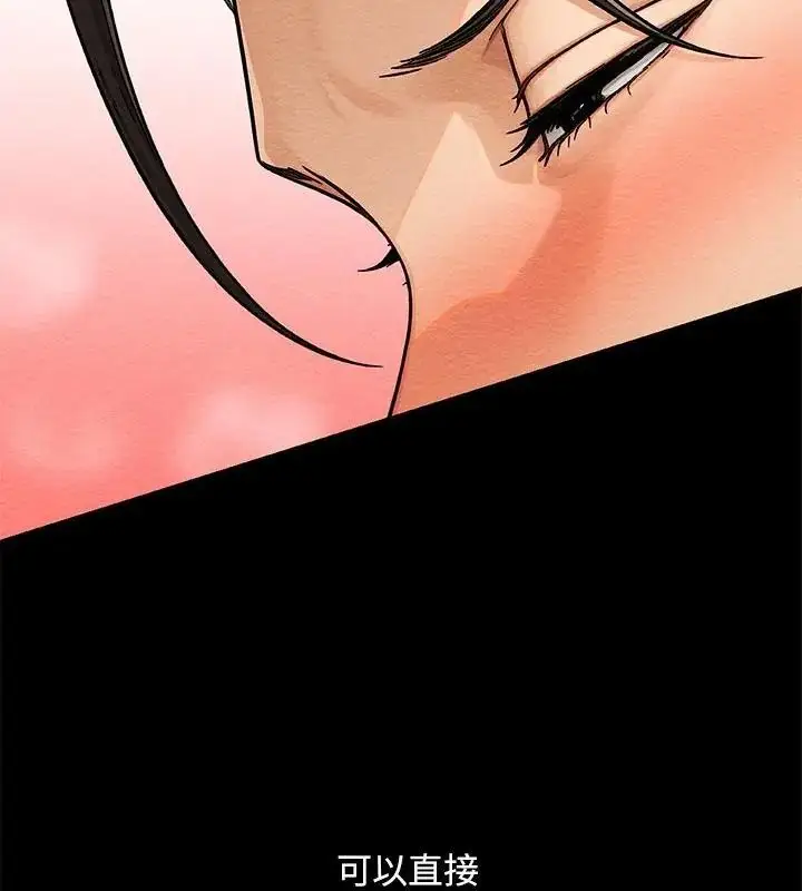 漫画《只有我一个男玩家》第3话第43张图