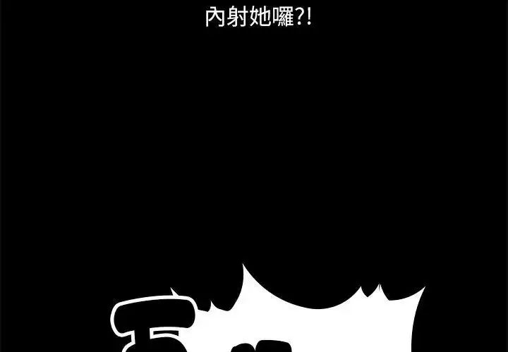 漫画《只有我一个男玩家》第3话第44张图