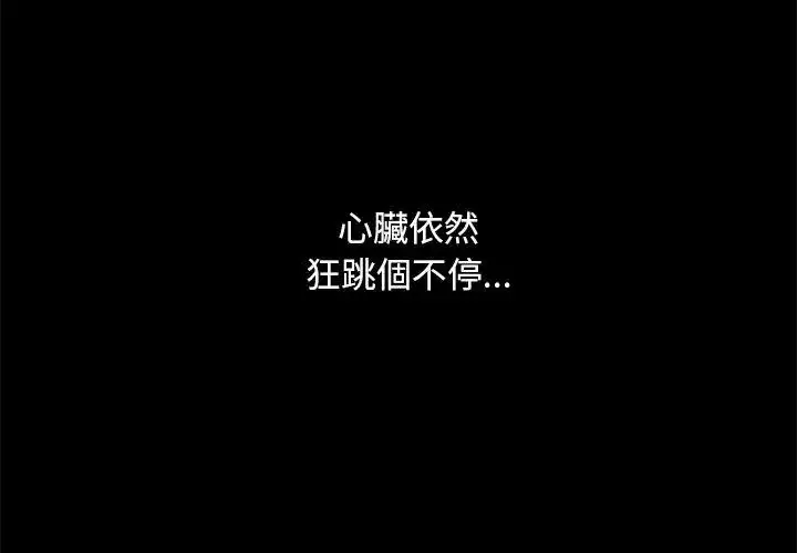 漫画《只有我一个男玩家》第3话第53张图