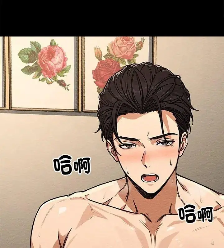漫画《只有我一个男玩家》第3话第54张图