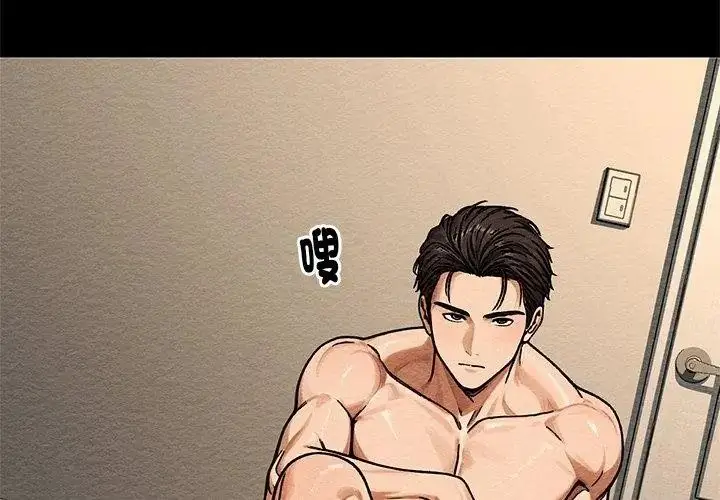 漫画《只有我一个男玩家》第3话第56张图