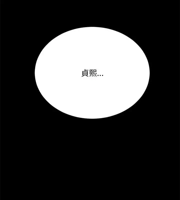 漫画《只有我一个男玩家》第3话第63张图