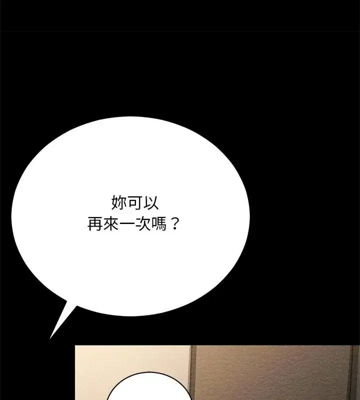 漫画《只有我一个男玩家》第3话第64张图
