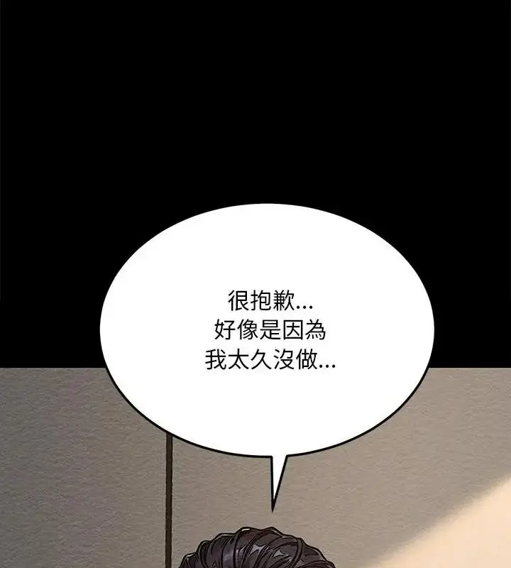 漫画《只有我一个男玩家》第3话第67张图