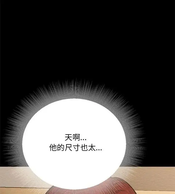 漫画《只有我一个男玩家》第3话第70张图