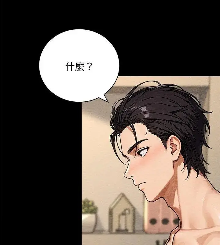 漫画《只有我一个男玩家》第3话第78张图