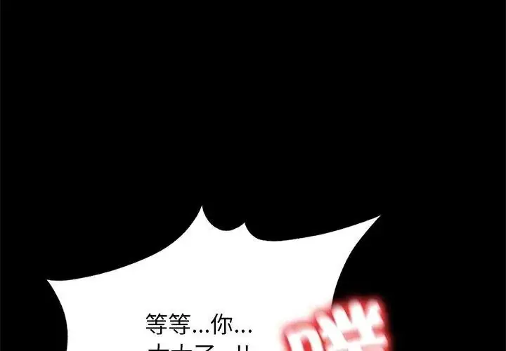 漫画《只有我一个男玩家》第3话第8张图