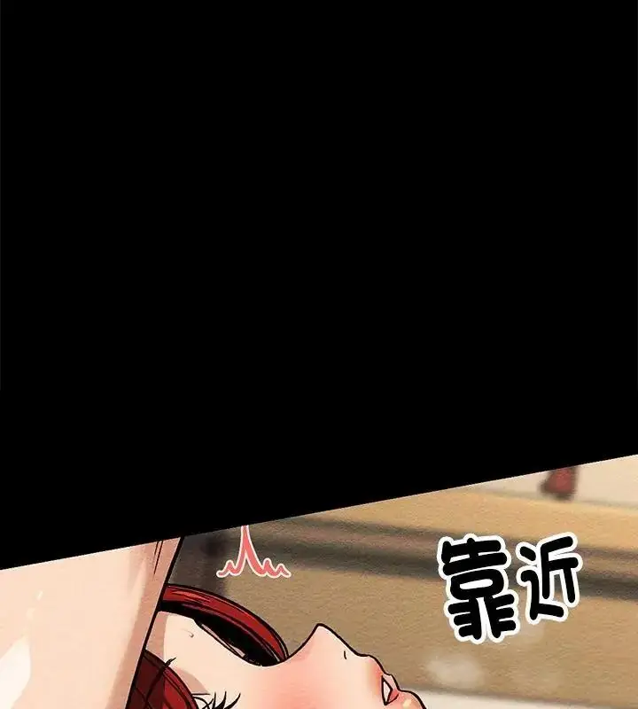 漫画《只有我一个男玩家》第3话第84张图