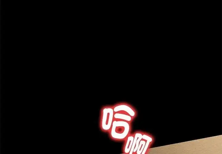 漫画《只有我一个男玩家》第3话第86张图