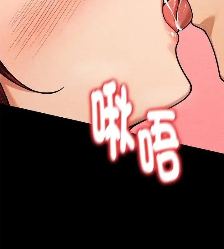 漫画《只有我一个男玩家》第3话第91张图