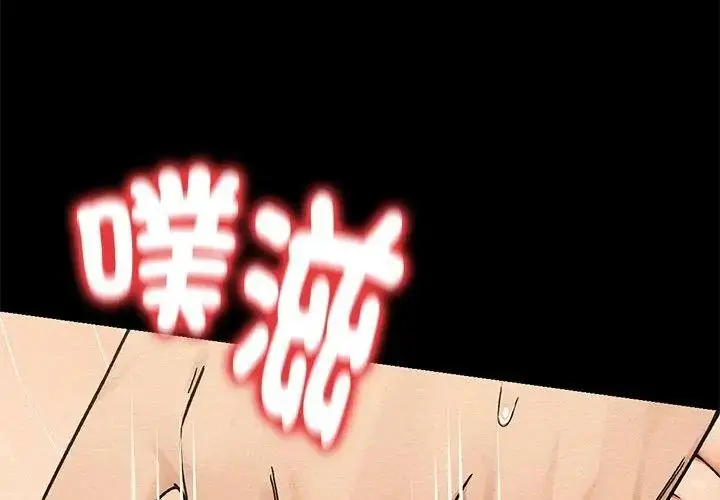漫画《只有我一个男玩家》第3话第95张图