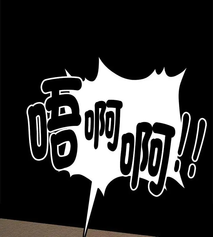 漫画《只有我一个男玩家》第3话第97张图