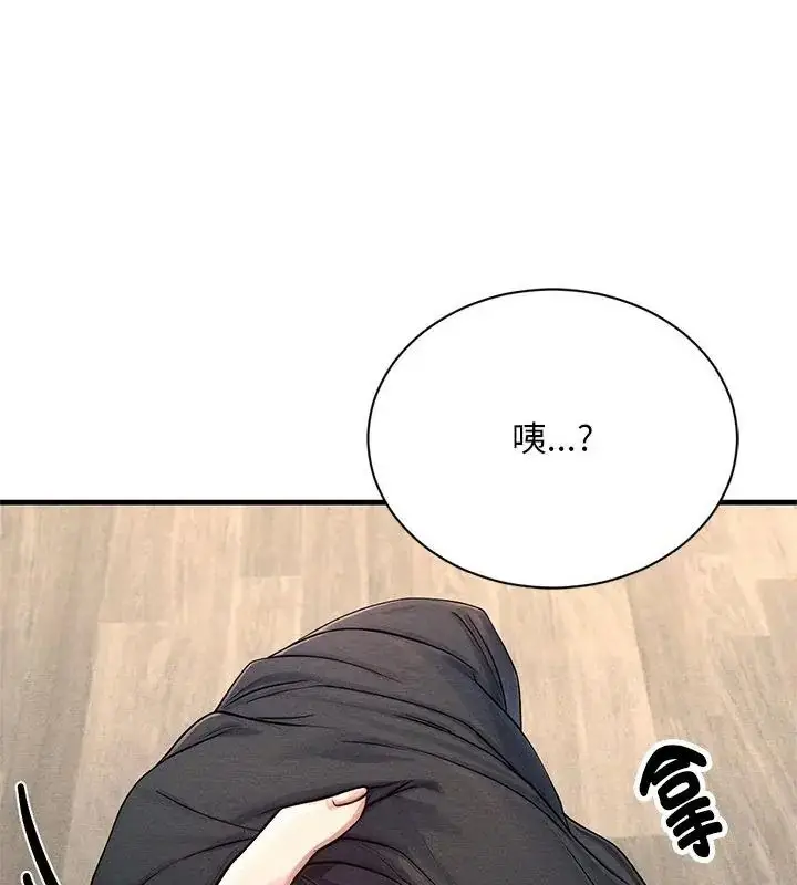 漫画《只有我一个男玩家》第4话第103张图