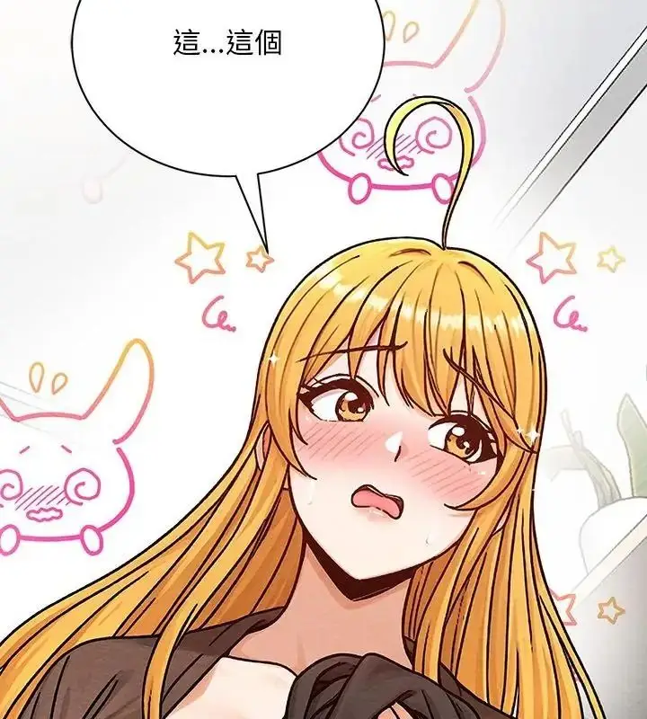 漫画《只有我一个男玩家》第4话第106张图