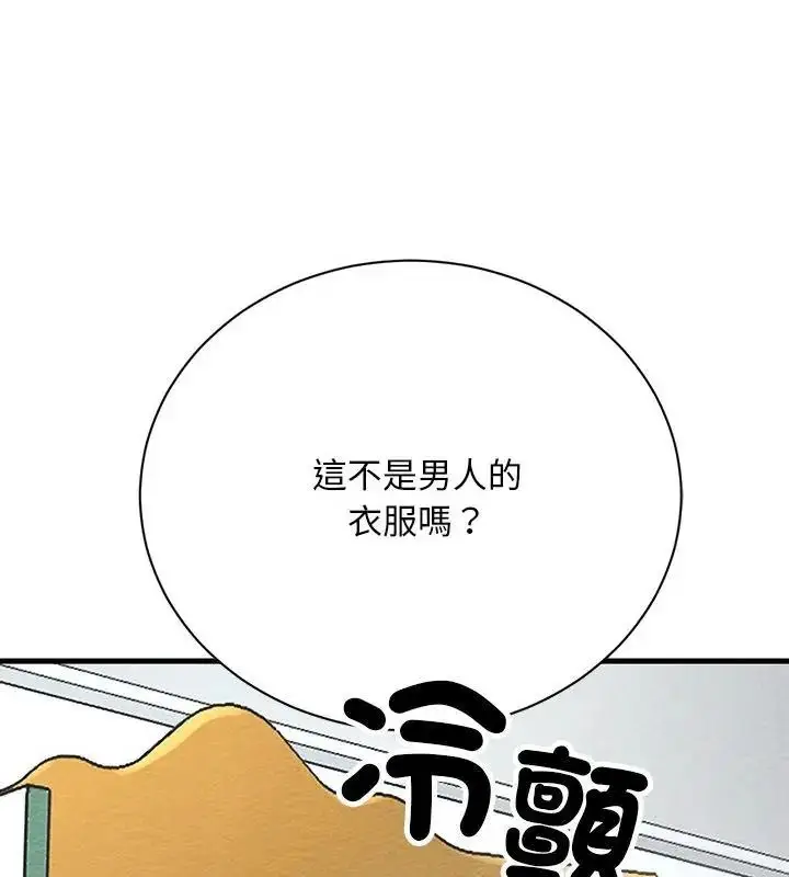 漫画《只有我一个男玩家》第4话第109张图