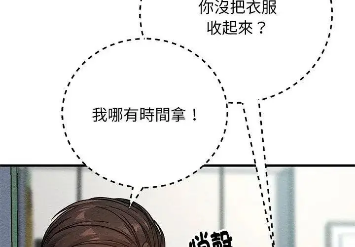 漫画《只有我一个男玩家》第4话第113张图