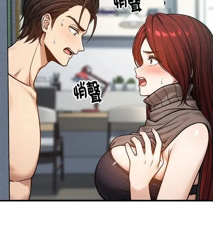 漫画《只有我一个男玩家》第4话第114张图
