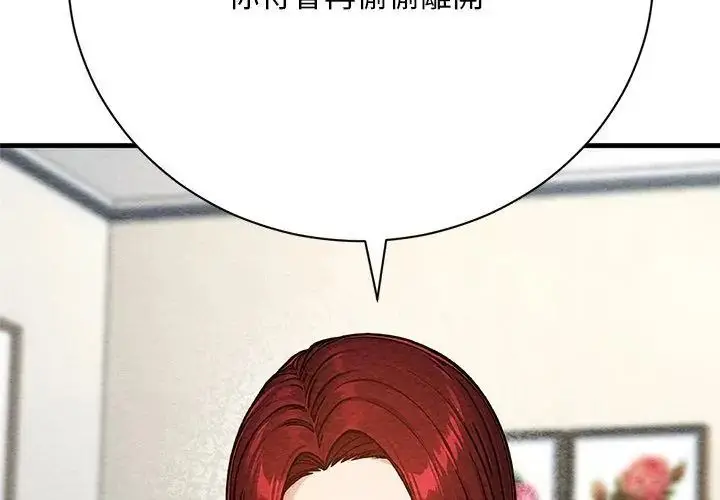 漫画《只有我一个男玩家》第4话第116张图