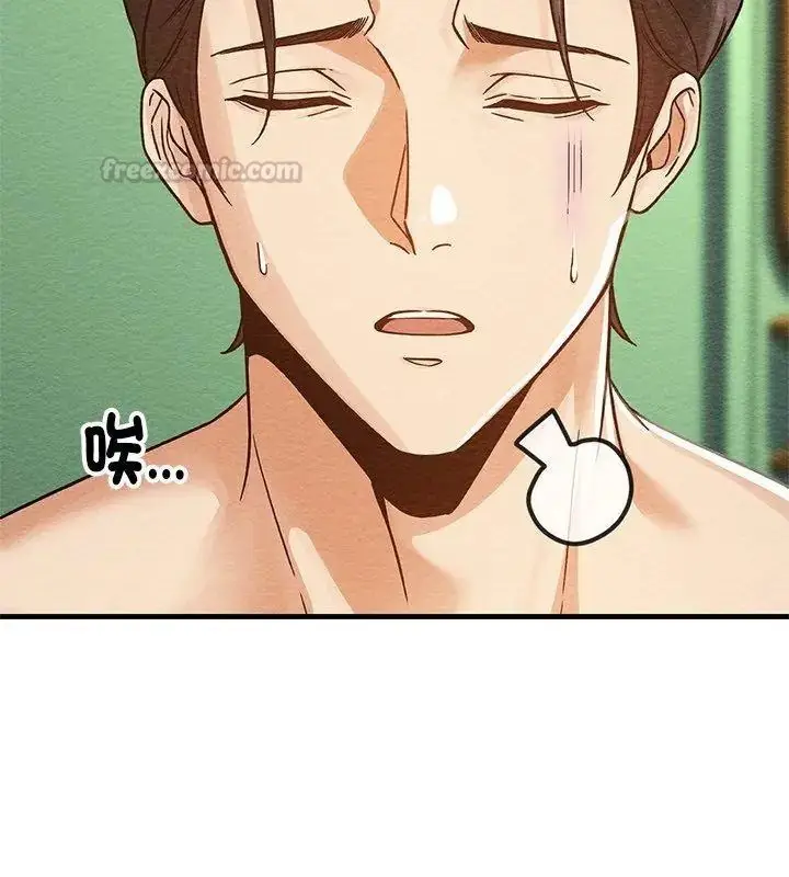漫画《只有我一个男玩家》第4话第120张图