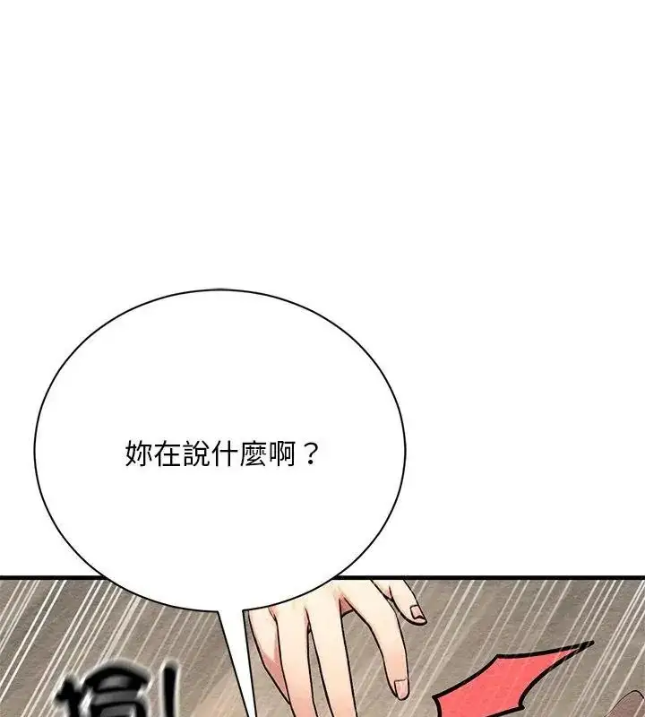 漫画《只有我一个男玩家》第4话第127张图