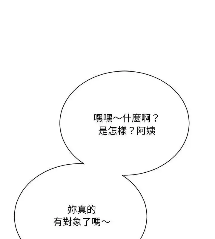 漫画《只有我一个男玩家》第4话第129张图