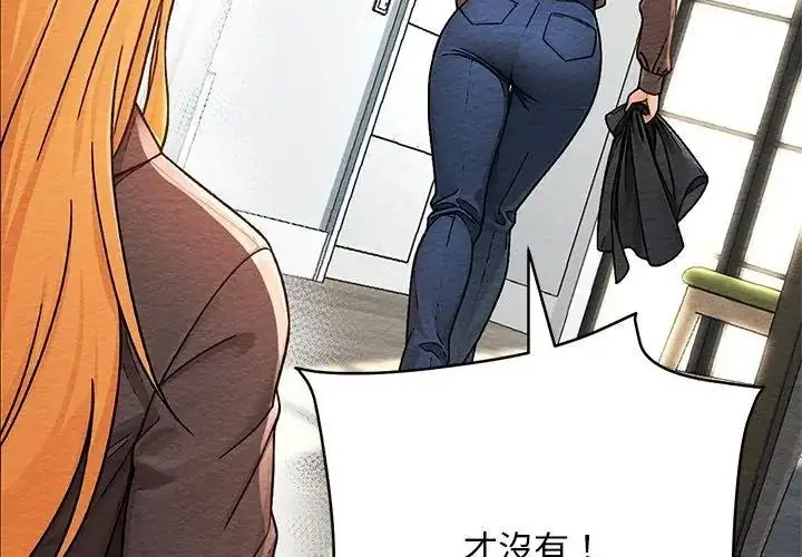 漫画《只有我一个男玩家》第4话第131张图
