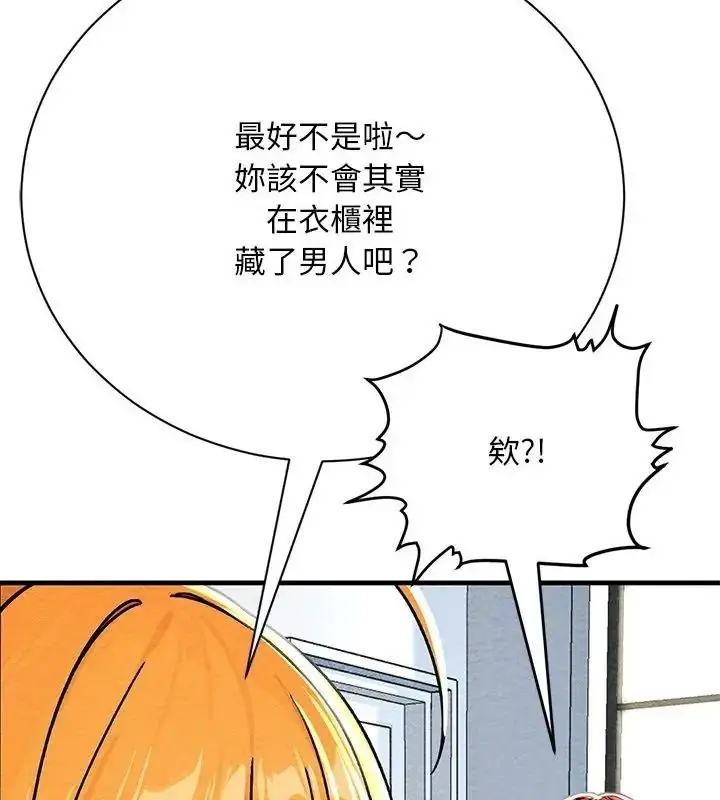 漫画《只有我一个男玩家》第4话第133张图