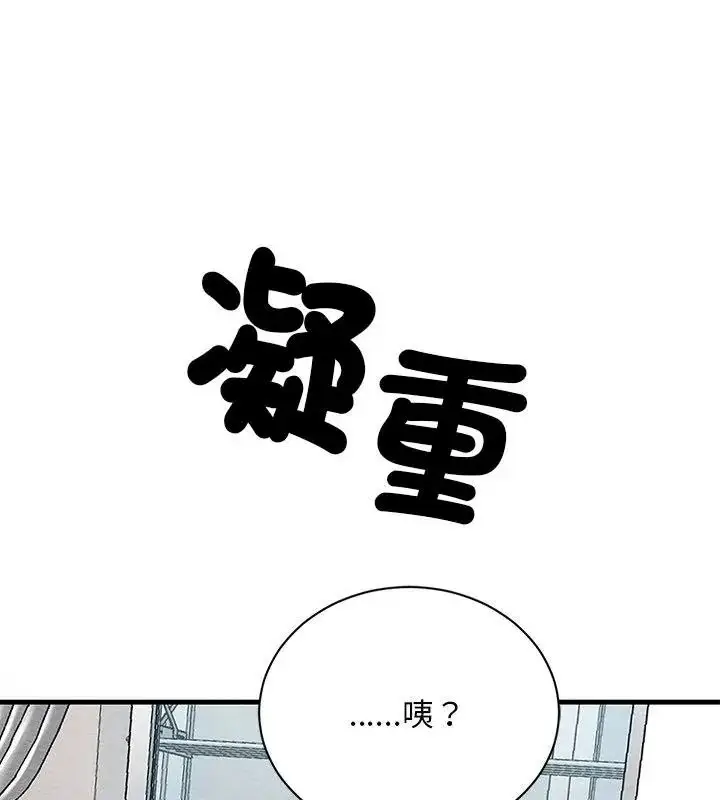 漫画《只有我一个男玩家》第4话第136张图