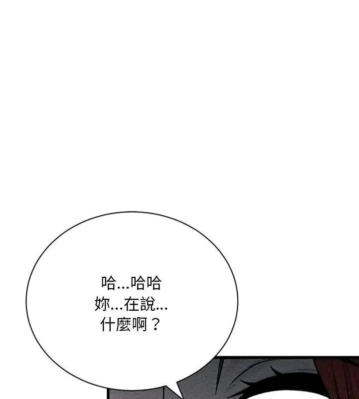 漫画《只有我一个男玩家》第4话第139张图