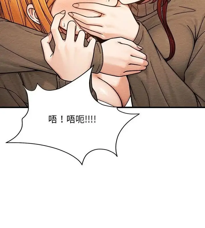 漫画《只有我一个男玩家》第4话第148张图