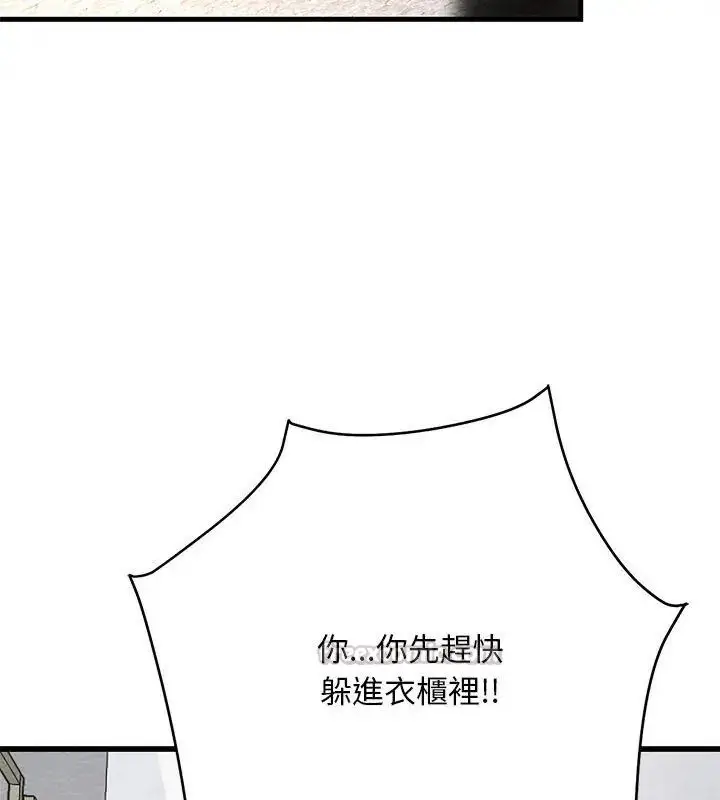 漫画《只有我一个男玩家》第4话第15张图
