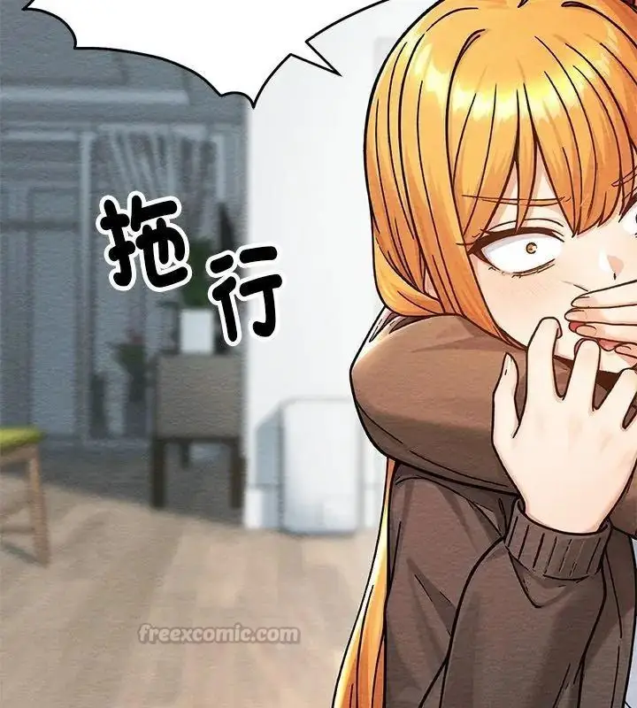 漫画《只有我一个男玩家》第4话第150张图