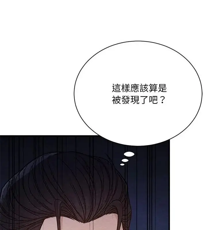漫画《只有我一个男玩家》第4话第154张图