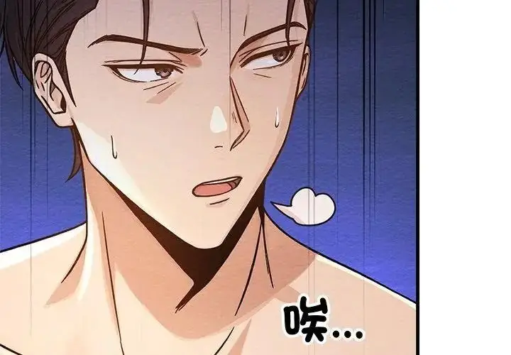 漫画《只有我一个男玩家》第4话第155张图