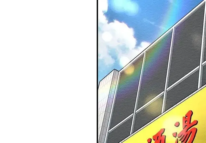 漫画《只有我一个男玩家》第4话第158张图
