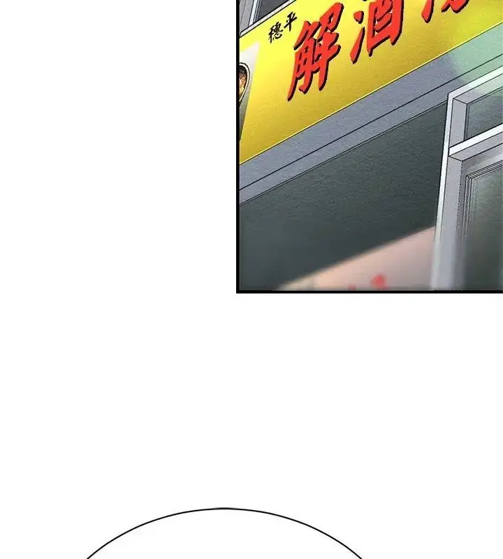 漫画《只有我一个男玩家》第4话第159张图