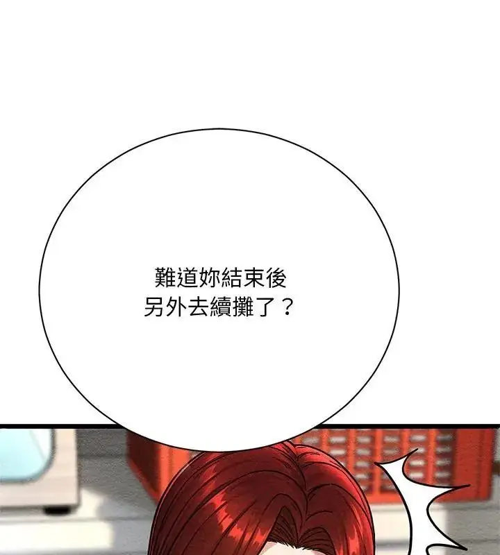 漫画《只有我一个男玩家》第4话第162张图