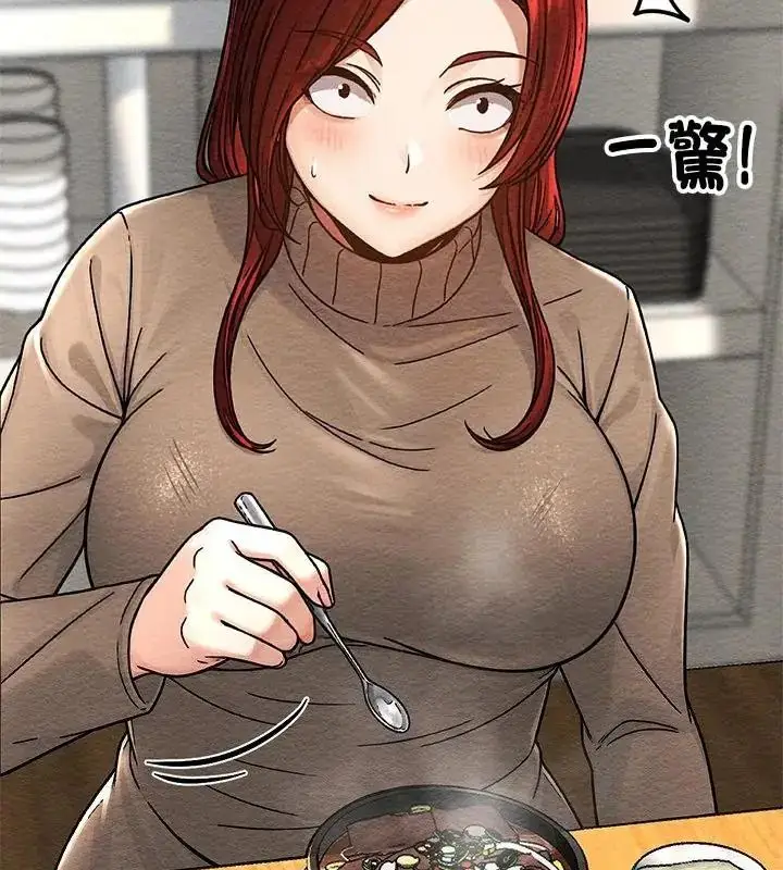 漫画《只有我一个男玩家》第4话第163张图