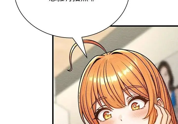 漫画《只有我一个男玩家》第4话第173张图