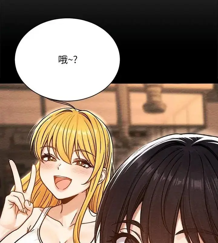 漫画《只有我一个男玩家》第4话第175张图