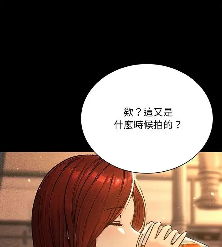 漫画《只有我一个男玩家》第4话第177张图