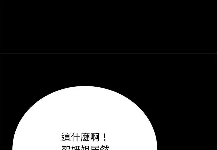 漫画《只有我一个男玩家》第4话第179张图