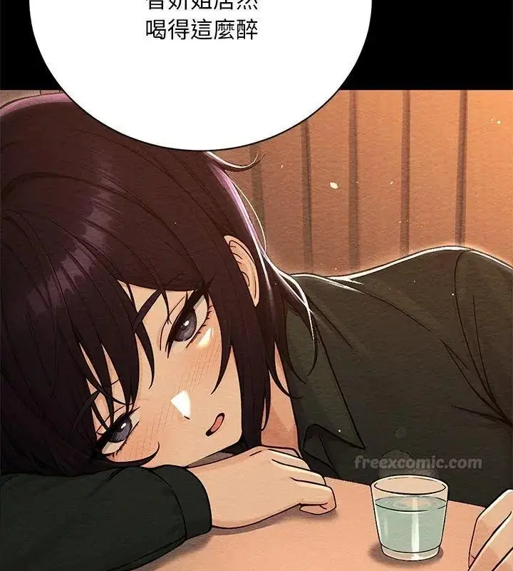 漫画《只有我一个男玩家》第4话第180张图