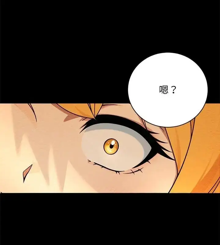漫画《只有我一个男玩家》第4话第184张图