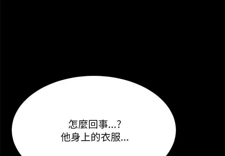 漫画《只有我一个男玩家》第4话第185张图