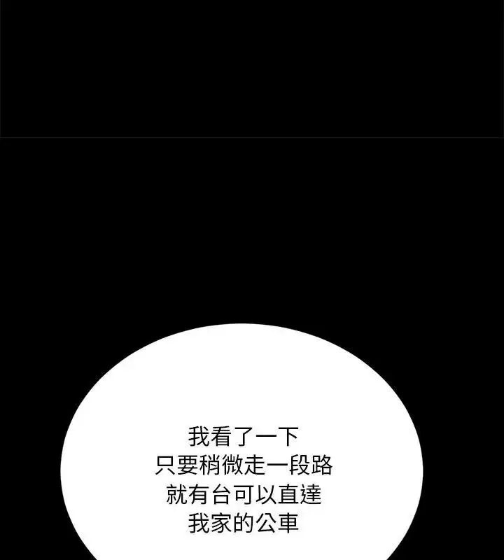 漫画《只有我一个男玩家》第4话第192张图