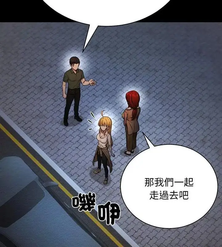 漫画《只有我一个男玩家》第4话第193张图